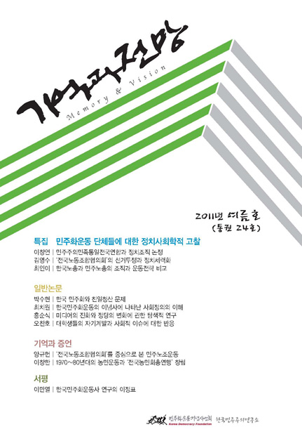 기억과전망.jpg