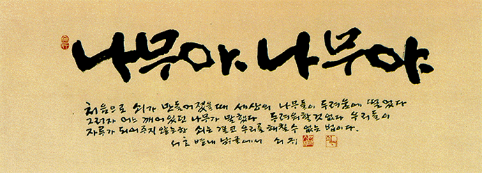 나무야 나무야.gif